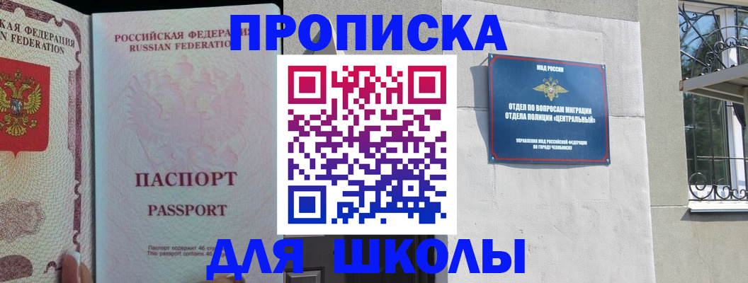 временная регистрация законно в Лысково