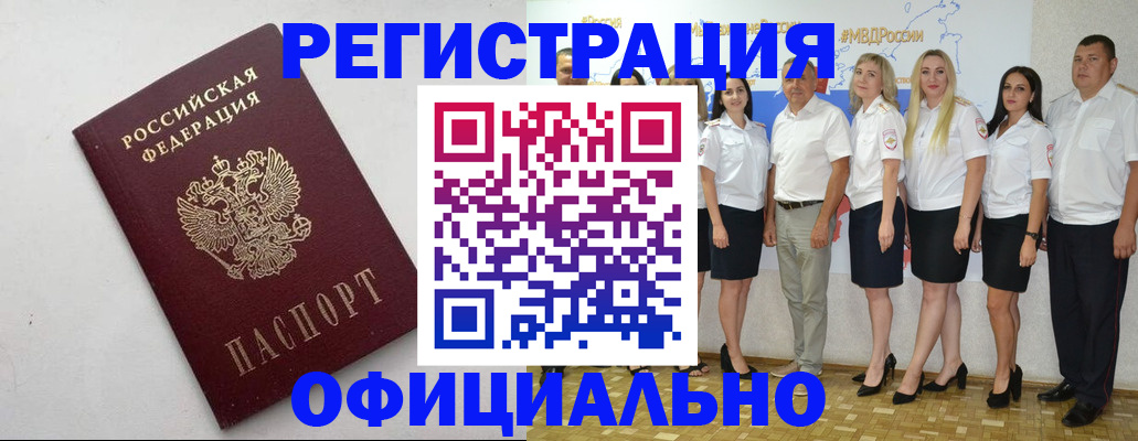временная регистрация купить в Лысково