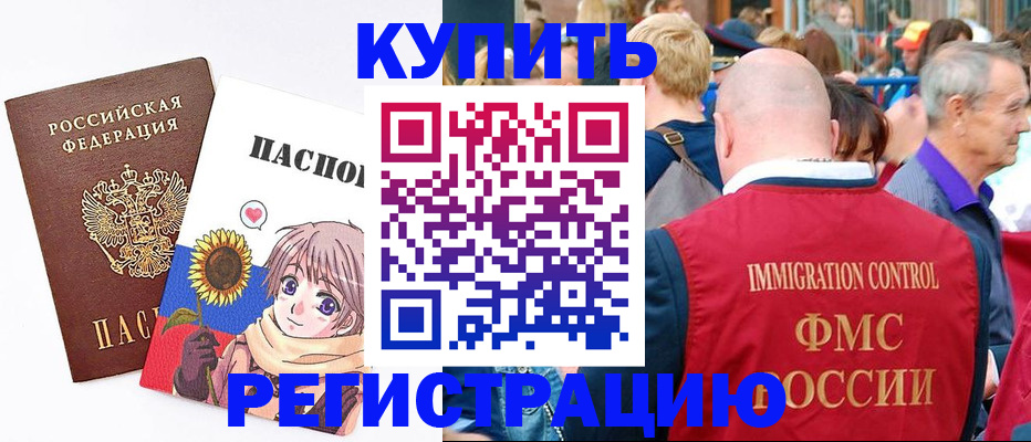 миграционный учет в Лысково